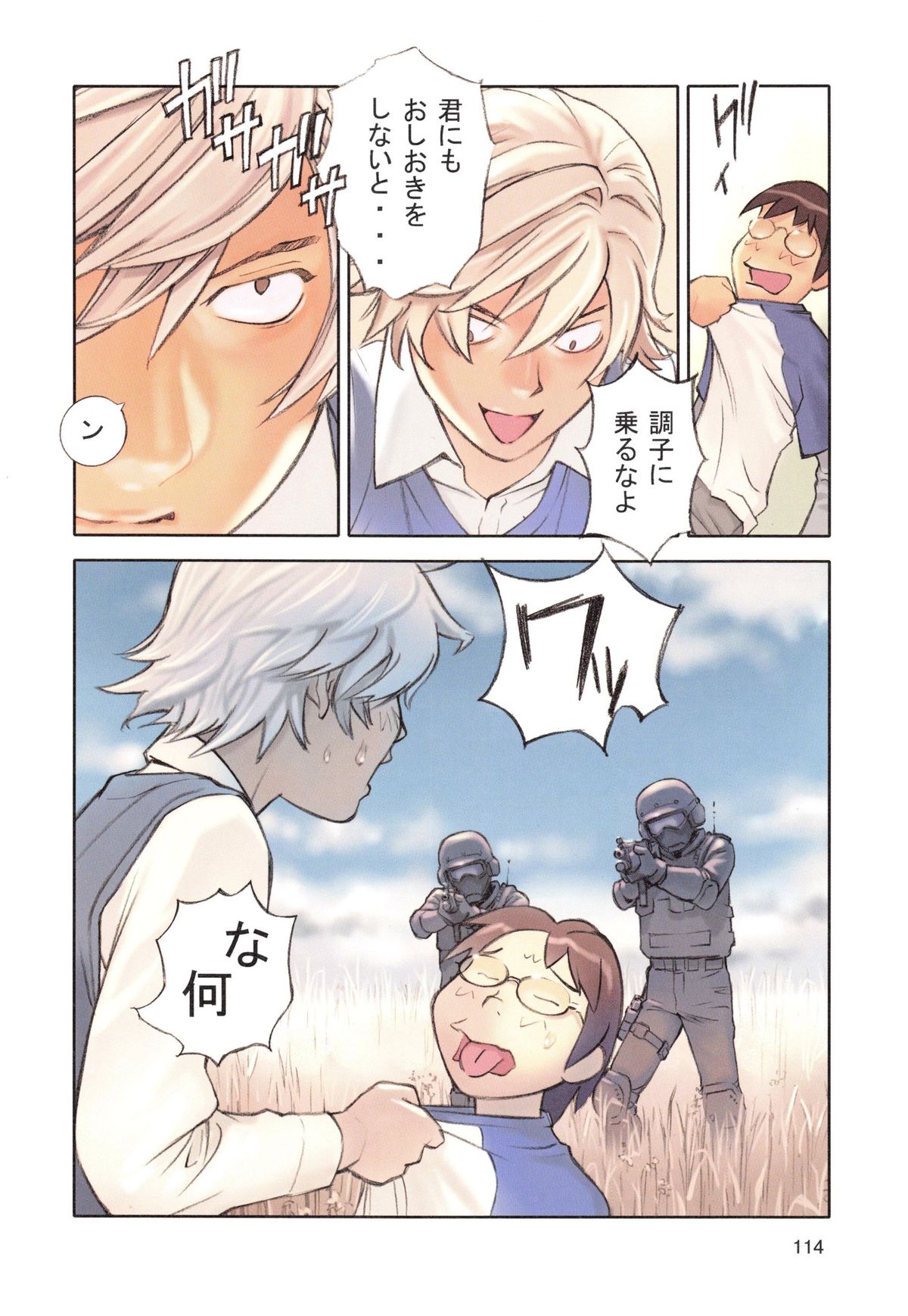 【エロ漫画】引きこもりの彼の部屋に入りオナニーをみてしまったJKお姉さん…そのままいきなりフェラをして６９からそのまま生ハメ中出しいちゃラブセックスしちゃう【花犬：保健の女王3】