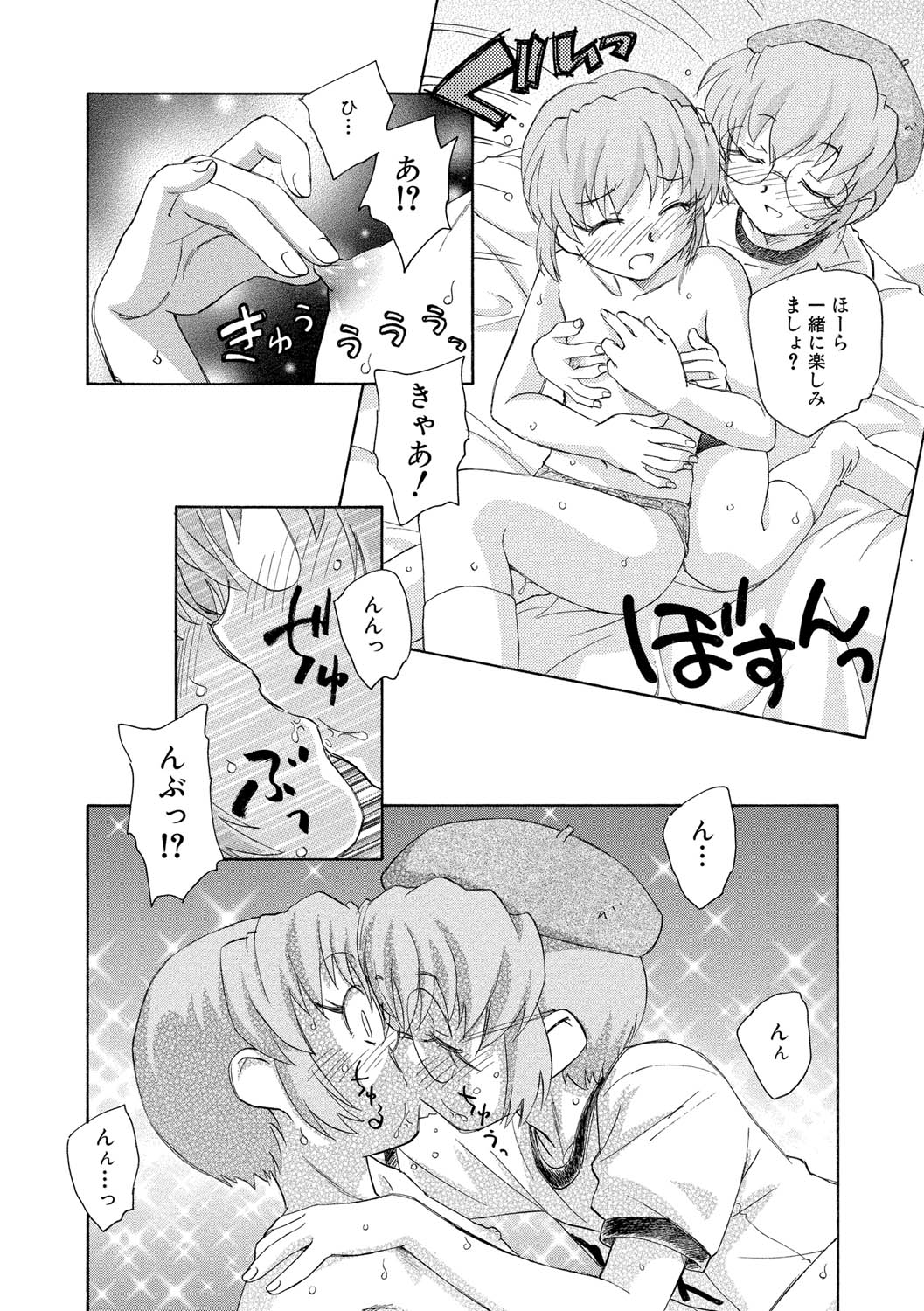 【エロ漫画】鏡に映し出された自分にそっくりな彼女に犯されちゃう…乳首舐め手マンをされてトロ顔になっちゃう【海野螢：邂逅の国のアリス】