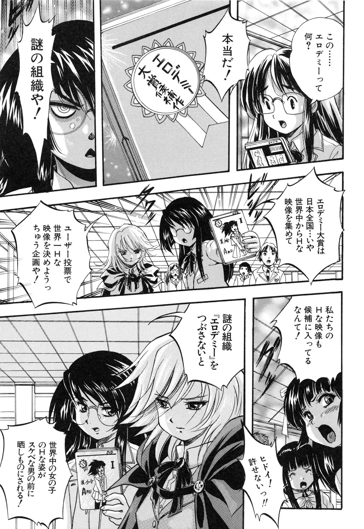 【エロ漫画】たくさんの男子生徒たちに囲まれる女子校生…いくつものおちんちん握って手コキにフェラチオして、処女まんことアナルに生挿入されて２穴中出しセックス【くりつよしひろ：史上最悪なエロス】