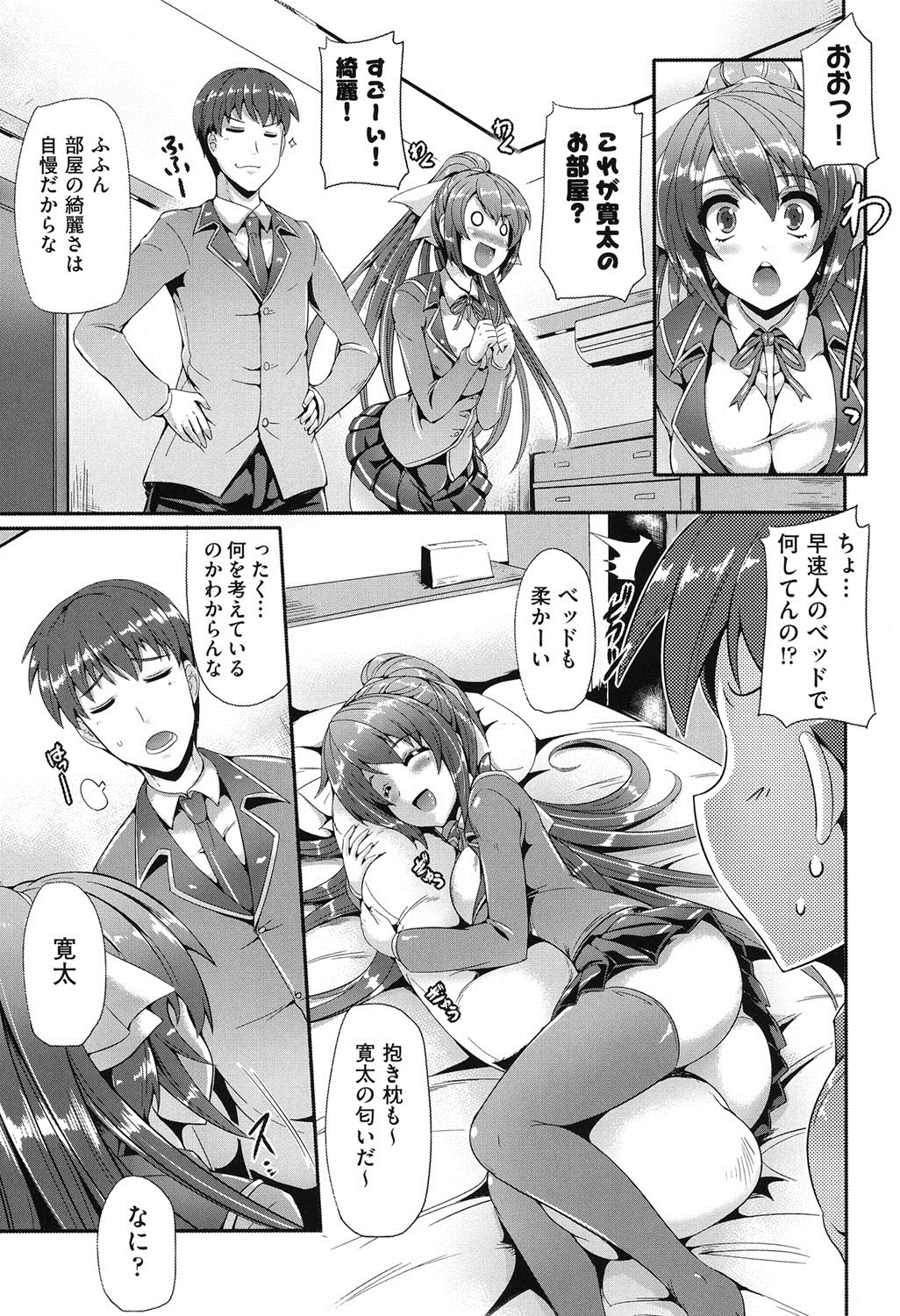 【エロ漫画】セックスに興味津々な彼女にエッチを教える男性…手コキや手マンをして生ハメ中出しいちゃラブセックスで絶頂アクメ堕ちしちゃう【猫伊光：押がけ彼女にあれを教えてみた】
