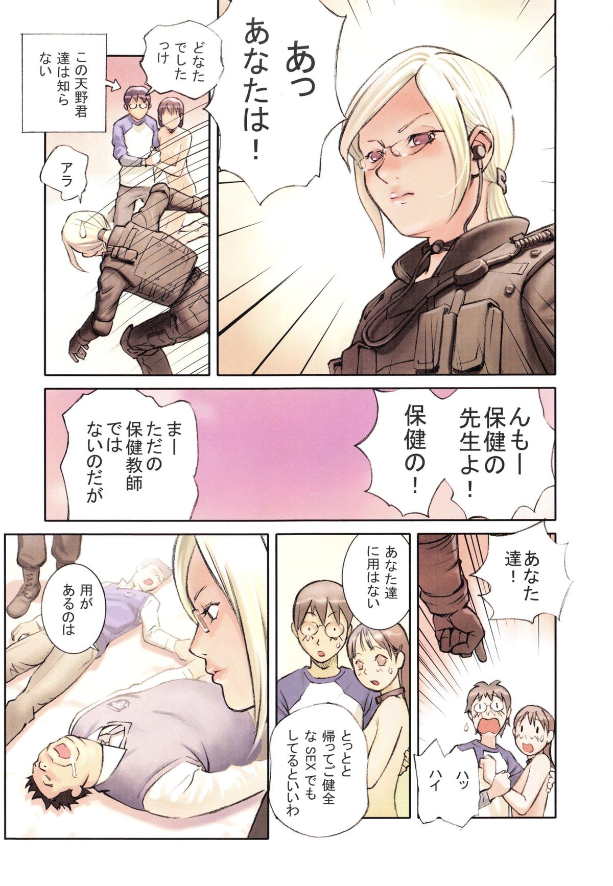 【エロ漫画】引きこもりの彼の部屋に入りオナニーをみてしまったJKお姉さん…そのままいきなりフェラをして６９からそのまま生ハメ中出しいちゃラブセックスしちゃう【花犬：保健の女王3】
