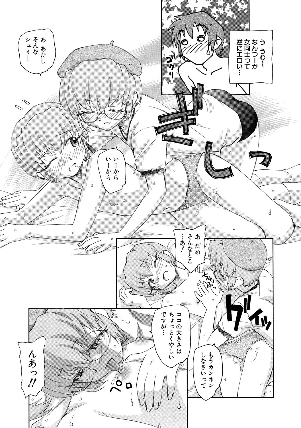 【エロ漫画】鏡に映し出された自分にそっくりな彼女に犯されちゃう…乳首舐め手マンをされてトロ顔になっちゃう【海野螢：邂逅の国のアリス】