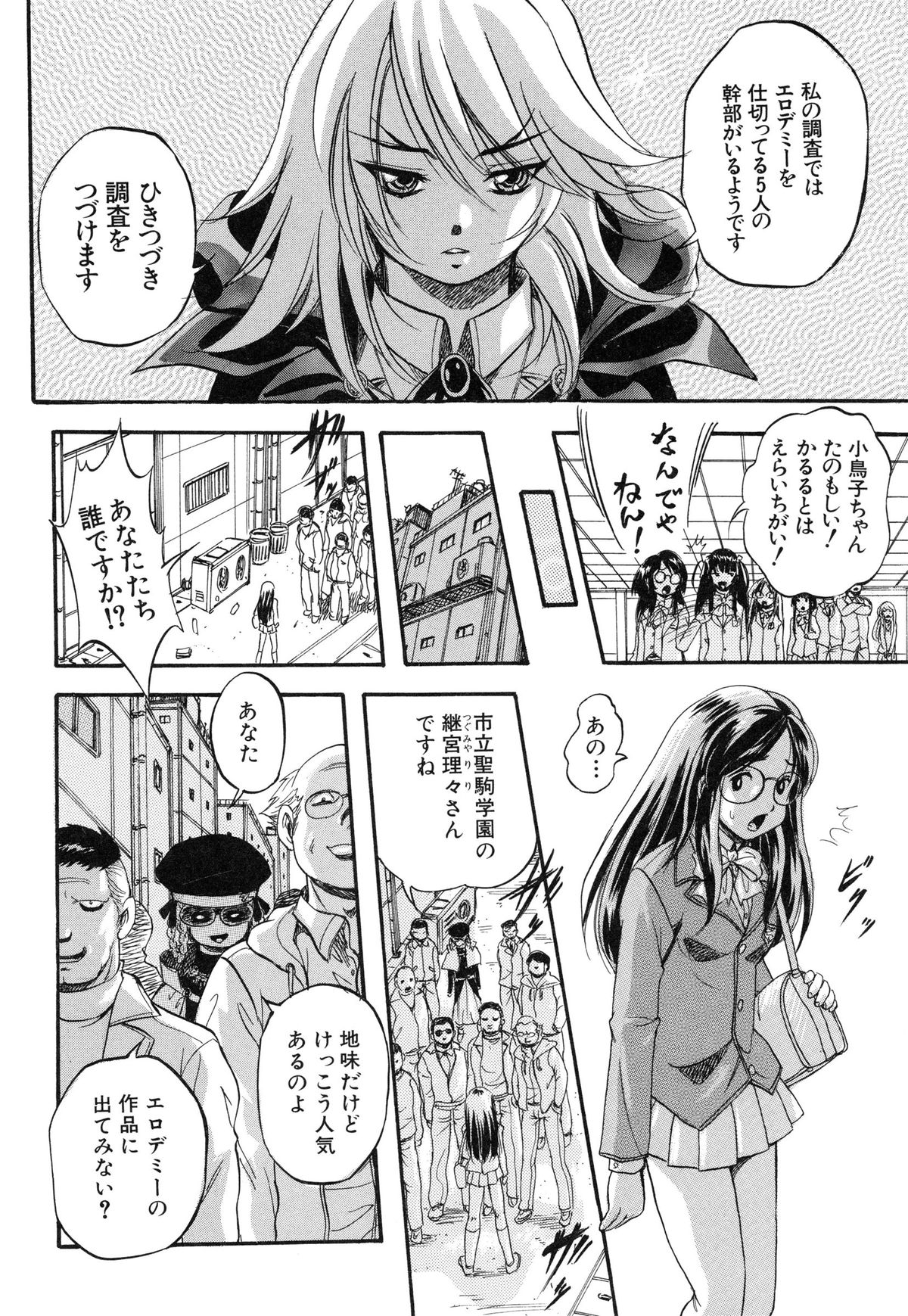 【エロ漫画】たくさんの男子生徒たちに囲まれる女子校生…いくつものおちんちん握って手コキにフェラチオして、処女まんことアナルに生挿入されて２穴中出しセックス【くりつよしひろ：史上最悪なエロス】