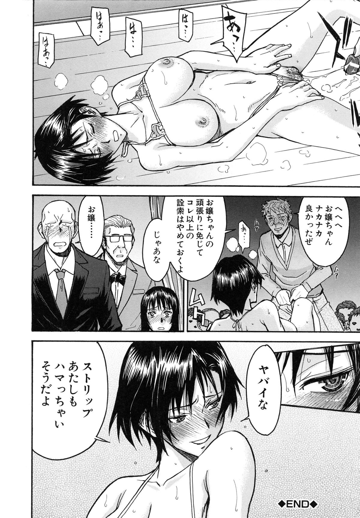 【エロ漫画】男たちの目の前でストリップをして興奮しちゃう淫乱お姉さん…オナニーをしてバイブ責めをして生ハメ中出し輪姦レイプしちゃう【いのまる：セーラー服とストリップ】
