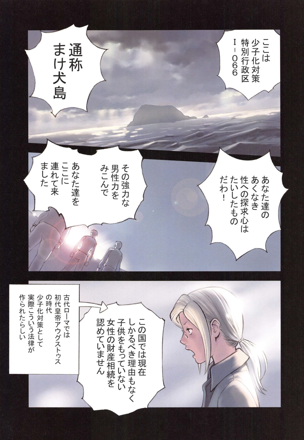 【エロ漫画】引きこもりの彼の部屋に入りオナニーをみてしまったJKお姉さん…そのままいきなりフェラをして６９からそのまま生ハメ中出しいちゃラブセックスしちゃう【花犬：保健の女王3】