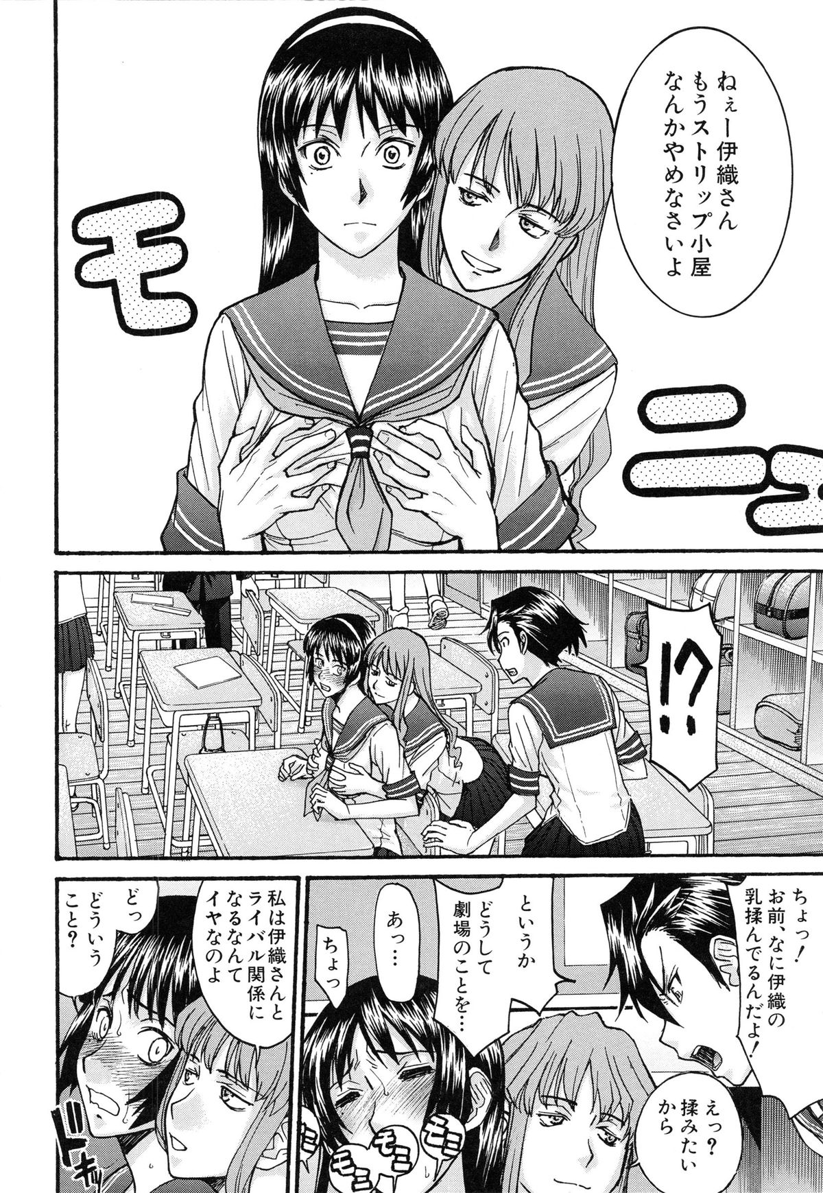 【エロ漫画】マスク姿で拘束された変態犬の男に逆レイプしちゃう淫乱お姉さん…騎乗位で生ハメして中出しされて絶頂アクメ堕ちしちゃう【いのまる：セーラ服とストリップ】