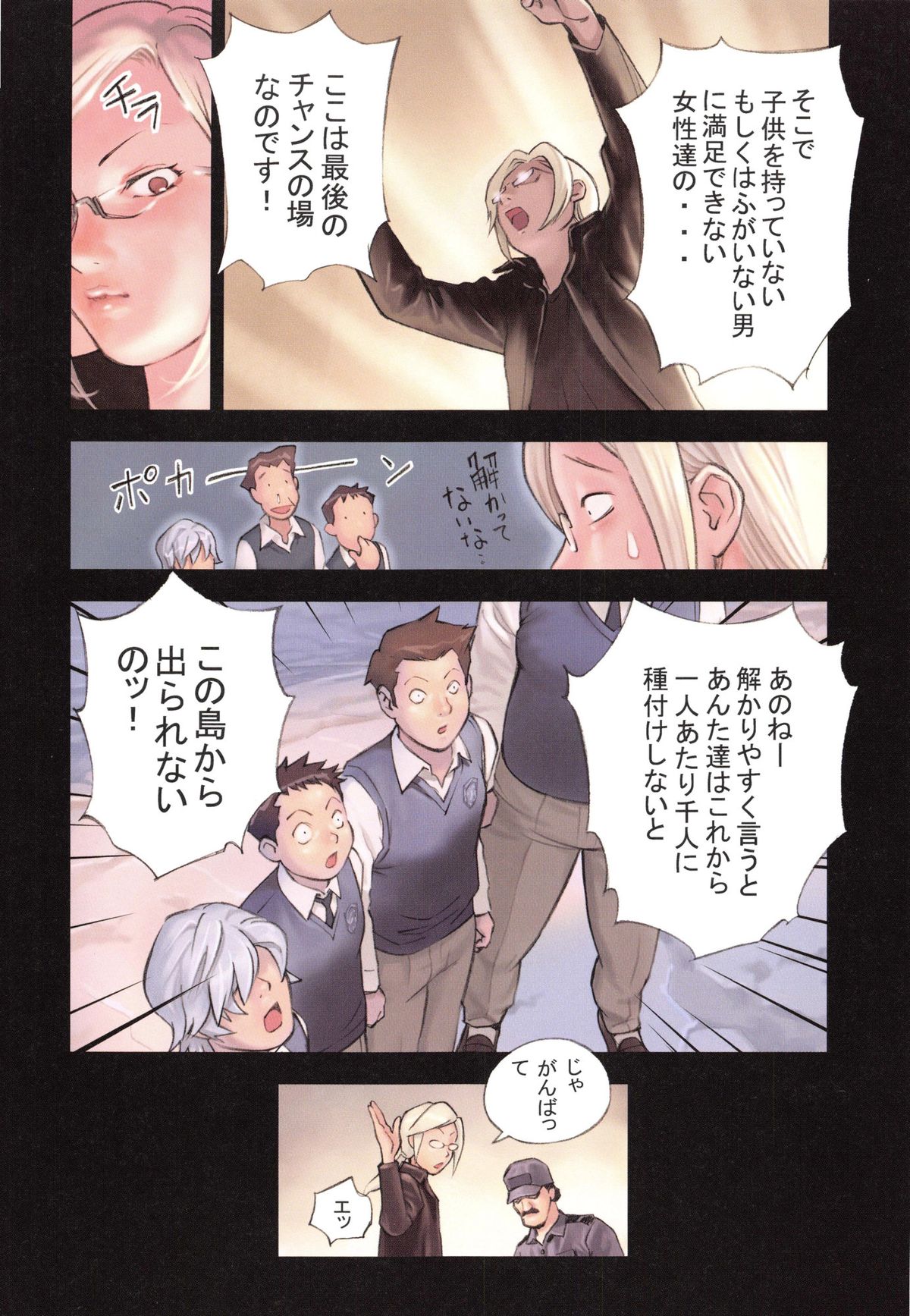 【エロ漫画】引きこもりの彼の部屋に入りオナニーをみてしまったJKお姉さん…そのままいきなりフェラをして６９からそのまま生ハメ中出しいちゃラブセックスしちゃう【花犬：保健の女王3】