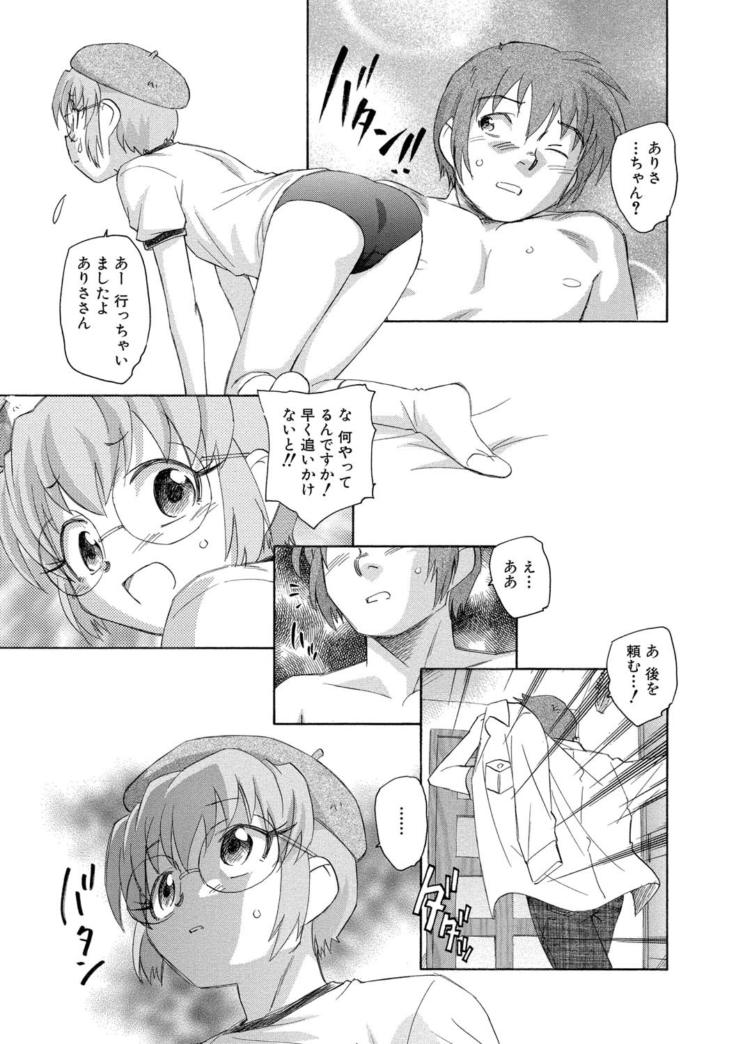 【エロ漫画】鏡に映し出された自分にそっくりな彼女に犯されちゃう…乳首舐め手マンをされてトロ顔になっちゃう【海野螢：邂逅の国のアリス】