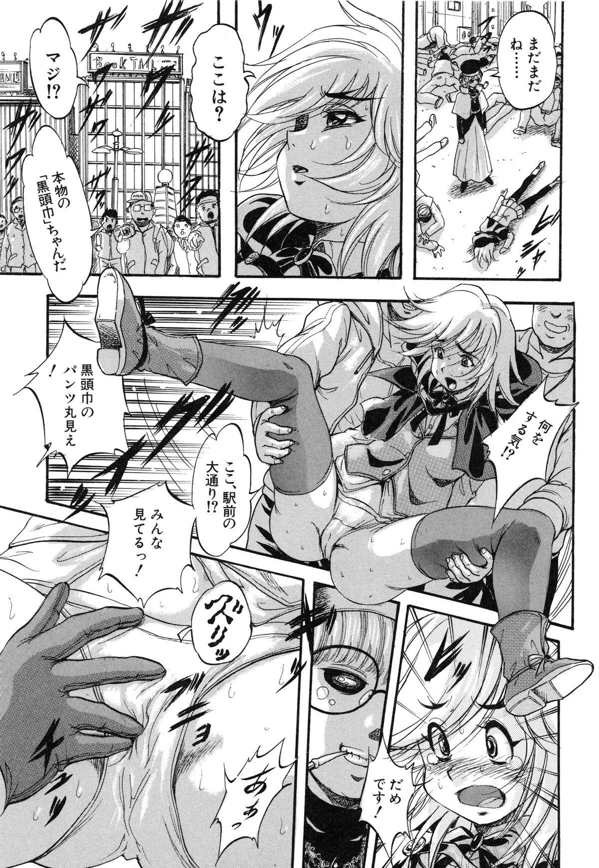 【エロ漫画】たくさんの男子生徒たちに囲まれる女子校生…いくつものおちんちん握って手コキにフェラチオして、処女まんことアナルに生挿入されて２穴中出しセックス【くりつよしひろ：史上最悪なエロス】