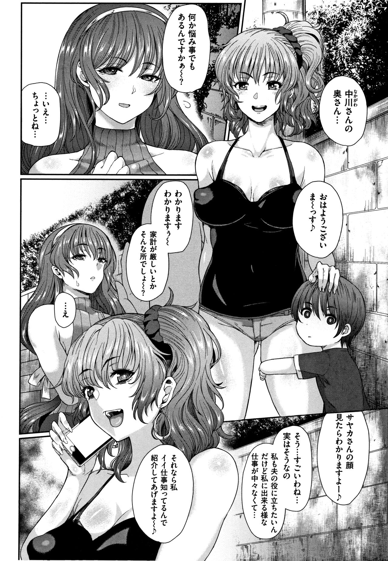 【エロ漫画】家計を楽にするため売春する爆乳人妻…二回目の仕事に行くと男が友達も呼び徹底的に犯し尽くされ目的も忘れ凌辱中出しセックス【俵緋龍：ヨゴレタヒトヅマ】