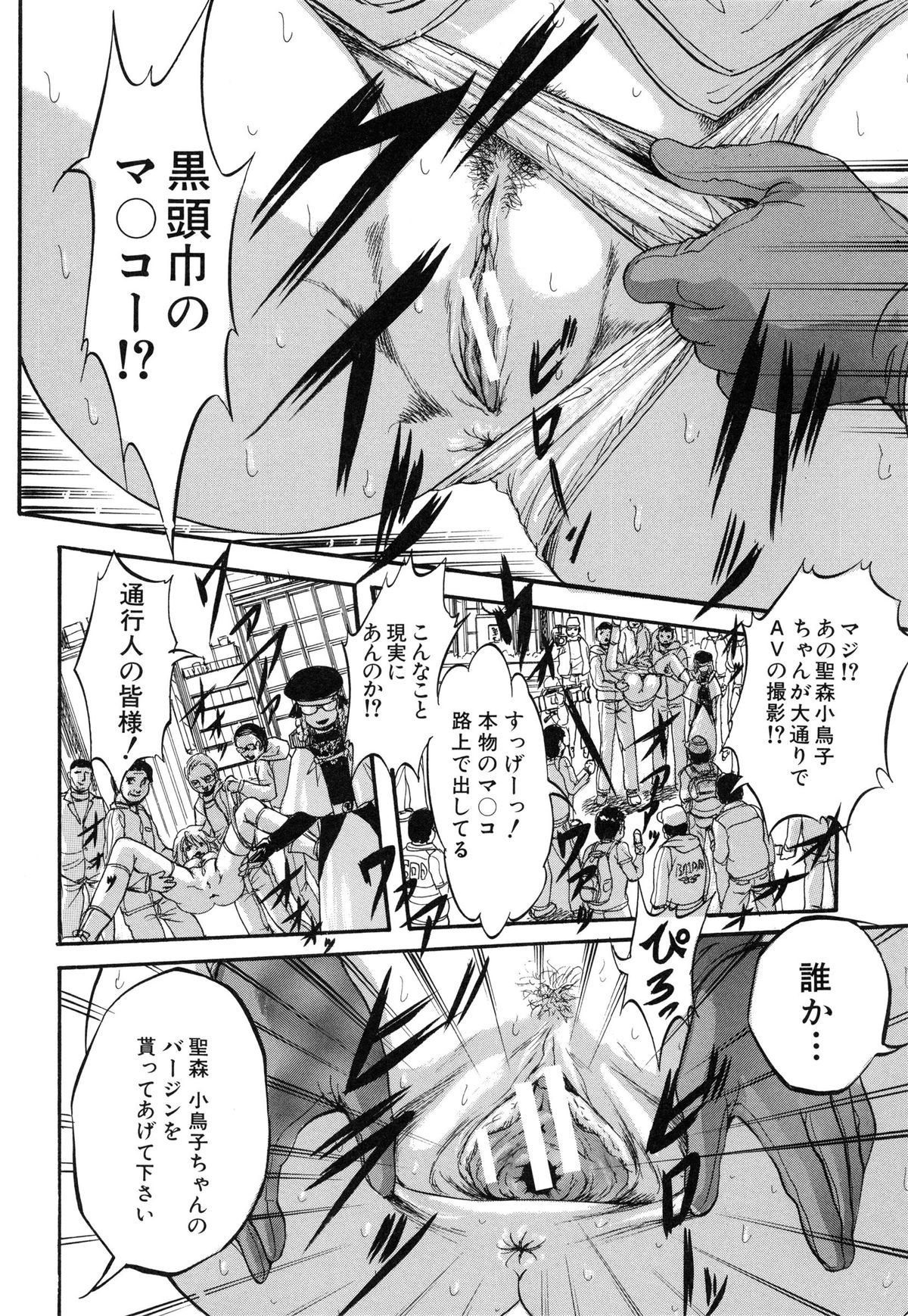 【エロ漫画】たくさんの男子生徒たちに囲まれる女子校生…いくつものおちんちん握って手コキにフェラチオして、処女まんことアナルに生挿入されて２穴中出しセックス【くりつよしひろ：史上最悪なエロス】