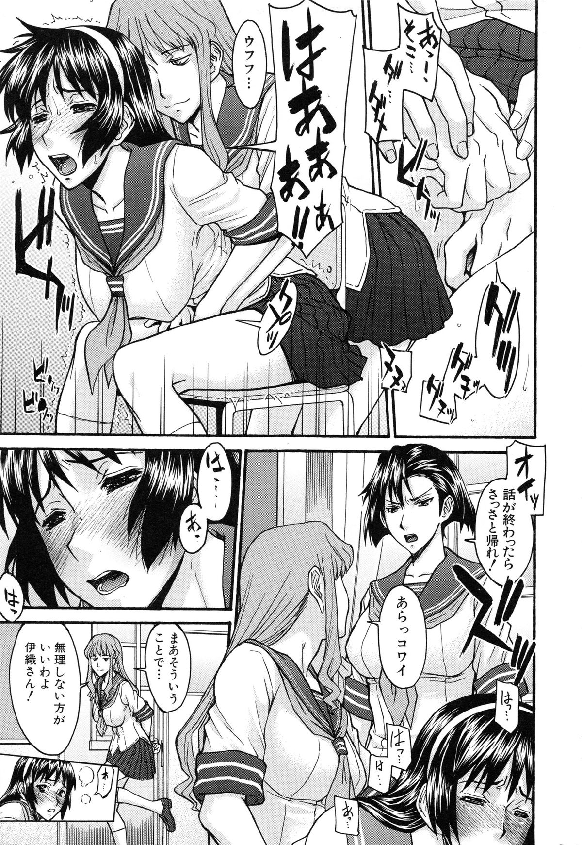 【エロ漫画】マスク姿で拘束された変態犬の男に逆レイプしちゃう淫乱お姉さん…騎乗位で生ハメして中出しされて絶頂アクメ堕ちしちゃう【いのまる：セーラ服とストリップ】