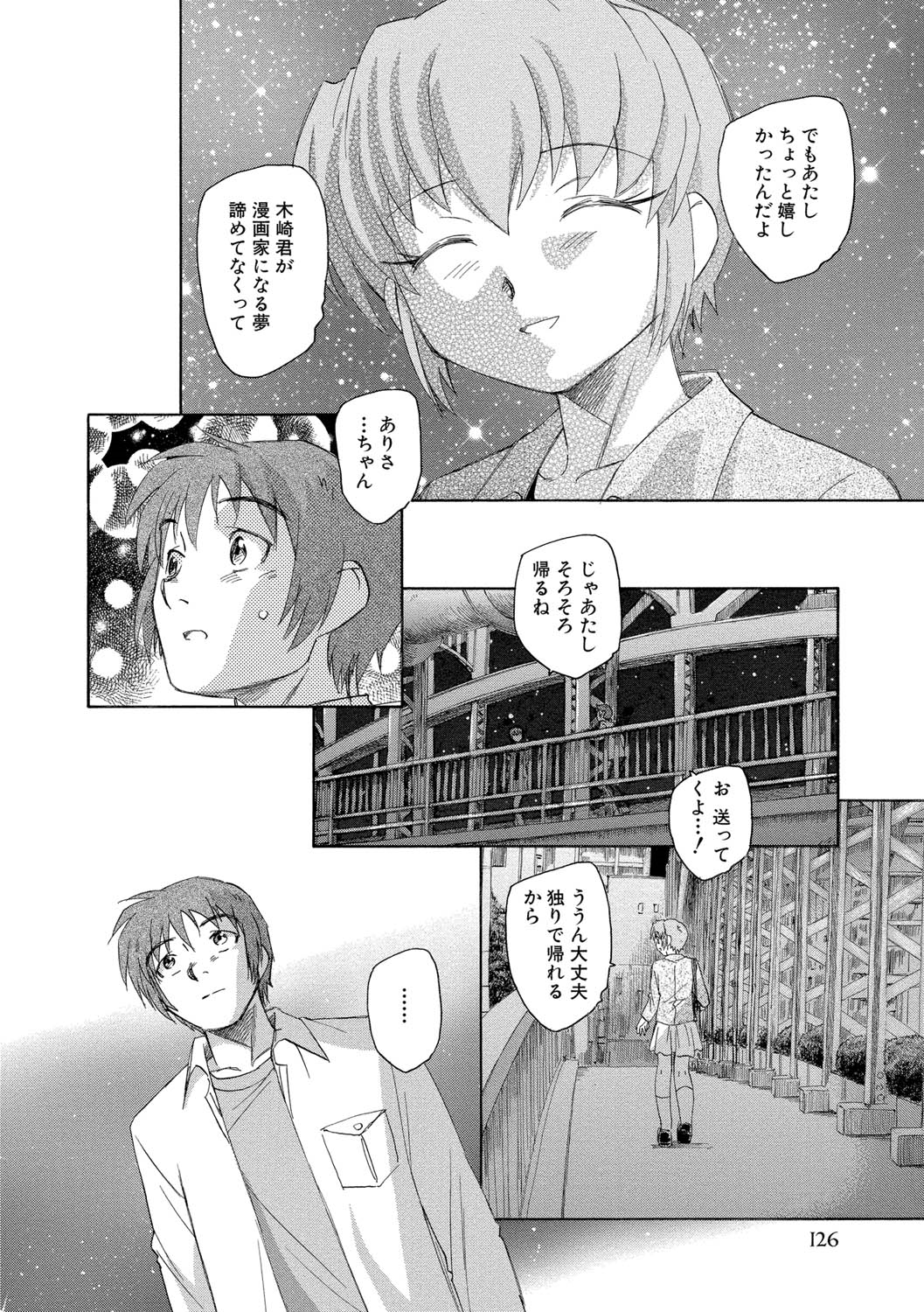 【エロ漫画】鏡に映し出された自分にそっくりな彼女に犯されちゃう…乳首舐め手マンをされてトロ顔になっちゃう【海野螢：邂逅の国のアリス】