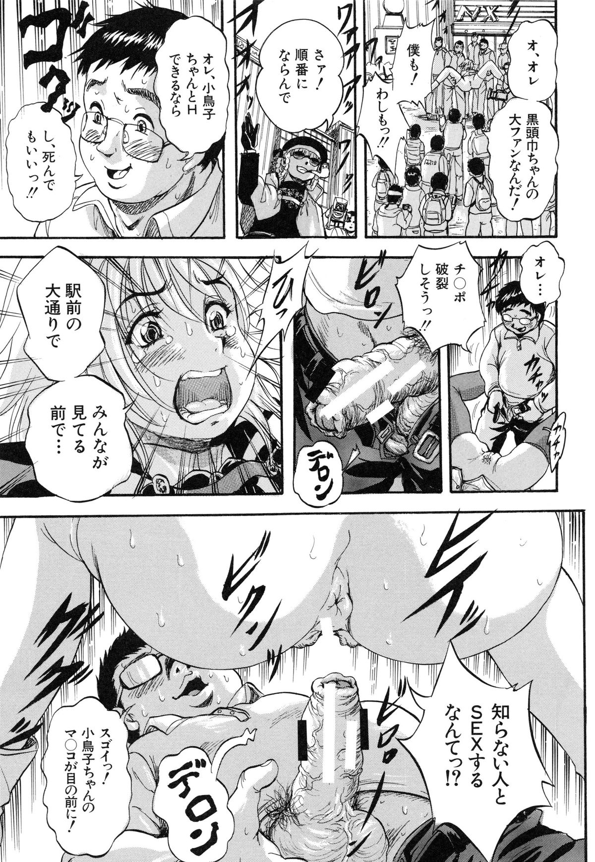 【エロ漫画】たくさんの男子生徒たちに囲まれる女子校生…いくつものおちんちん握って手コキにフェラチオして、処女まんことアナルに生挿入されて２穴中出しセックス【くりつよしひろ：史上最悪なエロス】