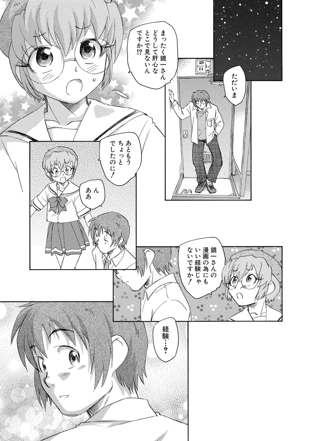 【エロ漫画】鏡に映し出された自分にそっくりな彼女に犯されちゃう…乳首舐め手マンをされてトロ顔になっちゃう【海野螢：邂逅の国のアリス】