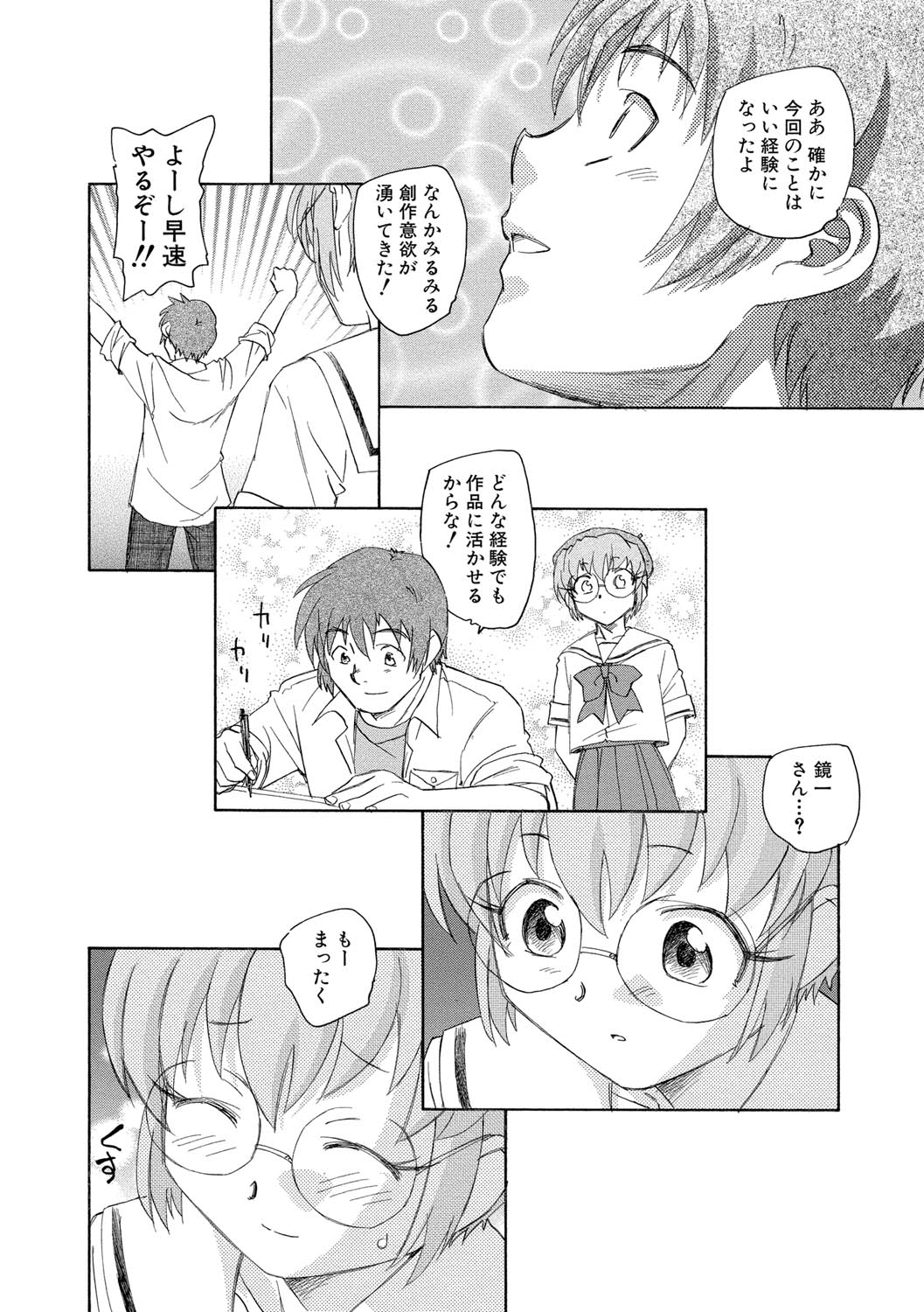 【エロ漫画】鏡に映し出された自分にそっくりな彼女に犯されちゃう…乳首舐め手マンをされてトロ顔になっちゃう【海野螢：邂逅の国のアリス】