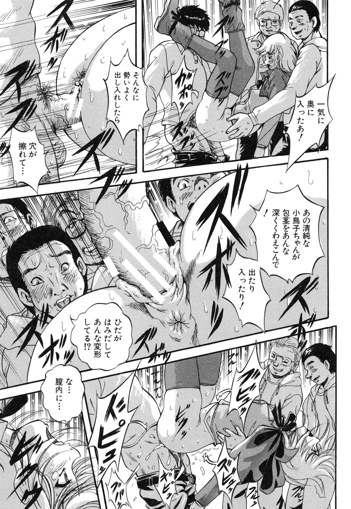【エロ漫画】たくさんの男子生徒たちに囲まれる女子校生…いくつものおちんちん握って手コキにフェラチオして、処女まんことアナルに生挿入されて２穴中出しセックス【くりつよしひろ：史上最悪なエロス】