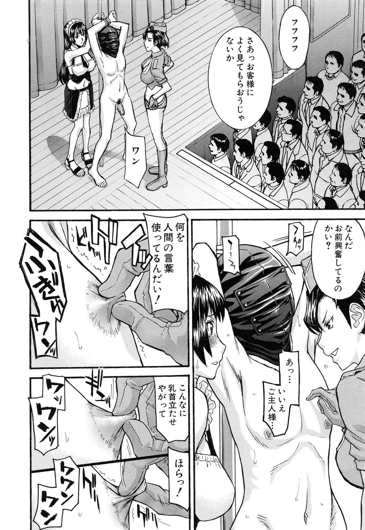 【エロ漫画】マスク姿で拘束された変態犬の男に逆レイプしちゃう淫乱お姉さん…騎乗位で生ハメして中出しされて絶頂アクメ堕ちしちゃう【いのまる：セーラ服とストリップ】