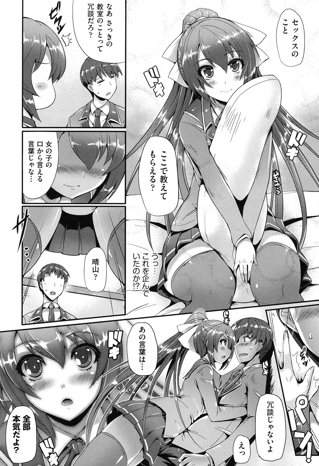 【エロ漫画】セックスに興味津々な彼女にエッチを教える男性…手コキや手マンをして生ハメ中出しいちゃラブセックスで絶頂アクメ堕ちしちゃう【猫伊光：押がけ彼女にあれを教えてみた】