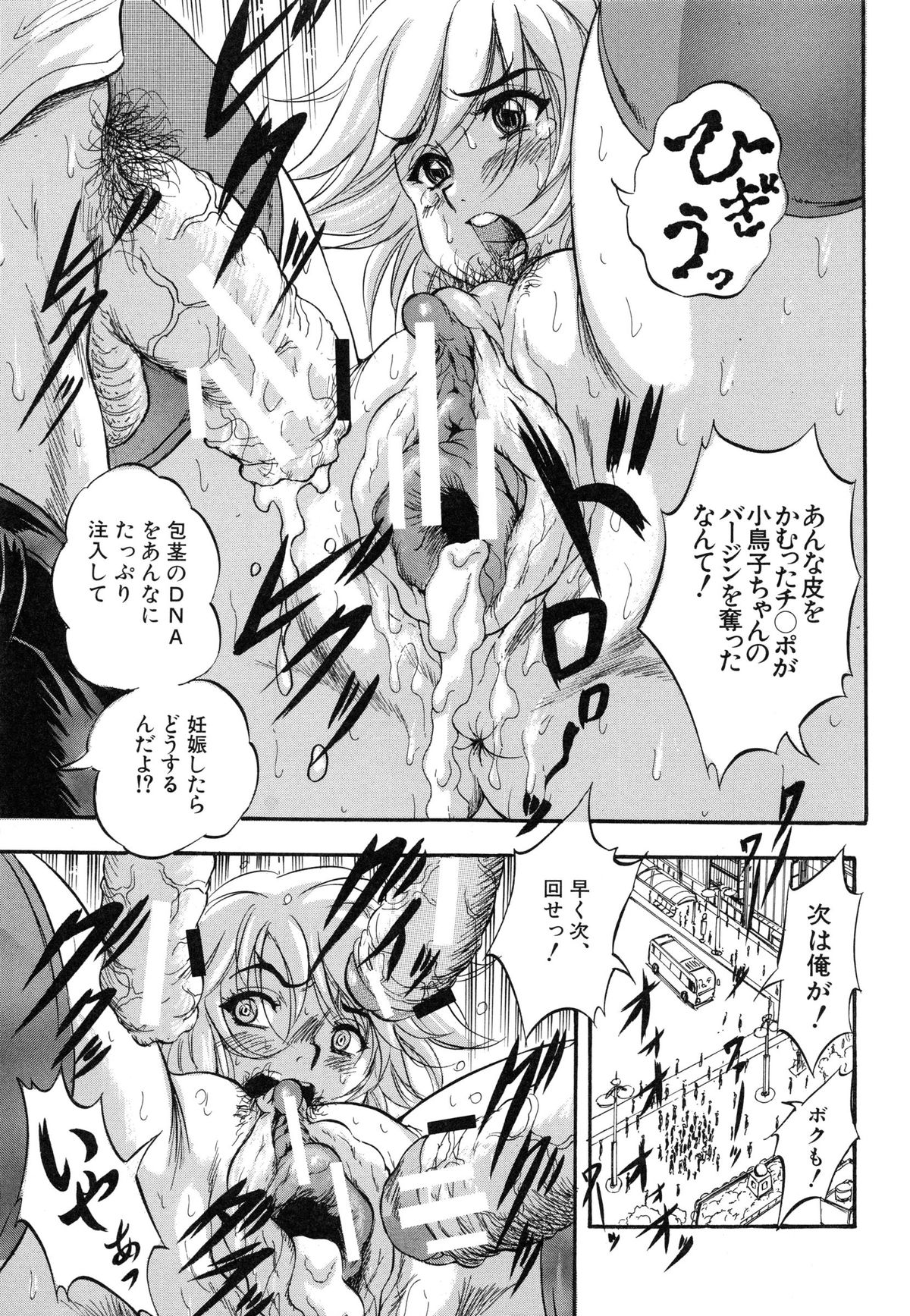 【エロ漫画】たくさんの男子生徒たちに囲まれる女子校生…いくつものおちんちん握って手コキにフェラチオして、処女まんことアナルに生挿入されて２穴中出しセックス【くりつよしひろ：史上最悪なエロス】