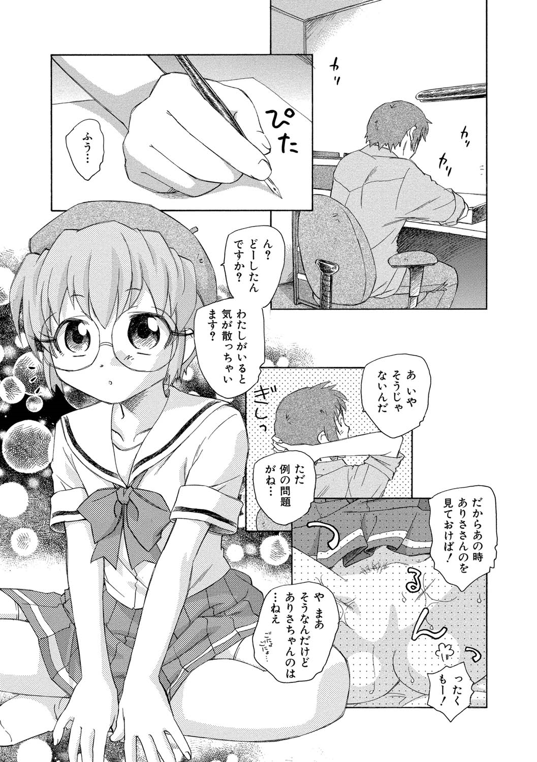 【エロ漫画】兄に調教されてオナニーしちゃう淫乱妹…ご奉仕フェラをして騎乗位で生ハメ中出しいちゃラブセックスしちゃう【海野螢：責任の国のアリス】