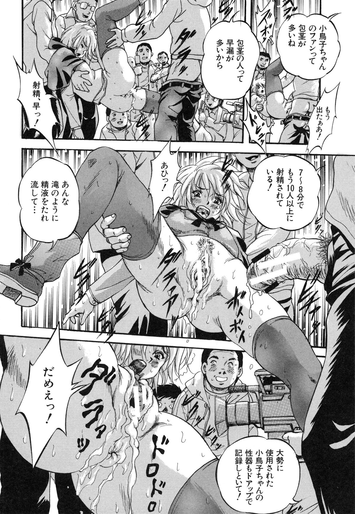 【エロ漫画】たくさんの男子生徒たちに囲まれる女子校生…いくつものおちんちん握って手コキにフェラチオして、処女まんことアナルに生挿入されて２穴中出しセックス【くりつよしひろ：史上最悪なエロス】