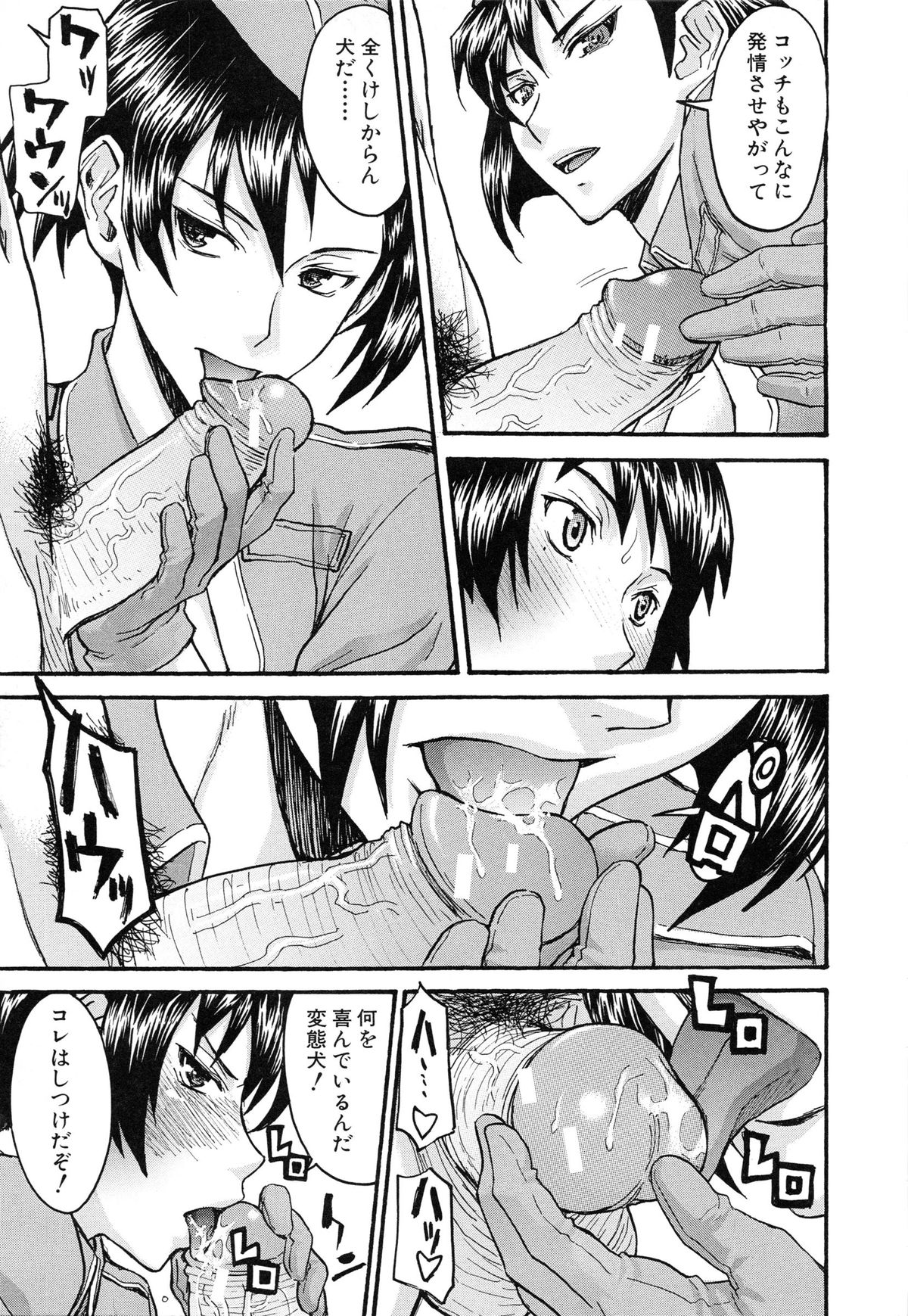 【エロ漫画】マスク姿で拘束された変態犬の男に逆レイプしちゃう淫乱お姉さん…騎乗位で生ハメして中出しされて絶頂アクメ堕ちしちゃう【いのまる：セーラ服とストリップ】