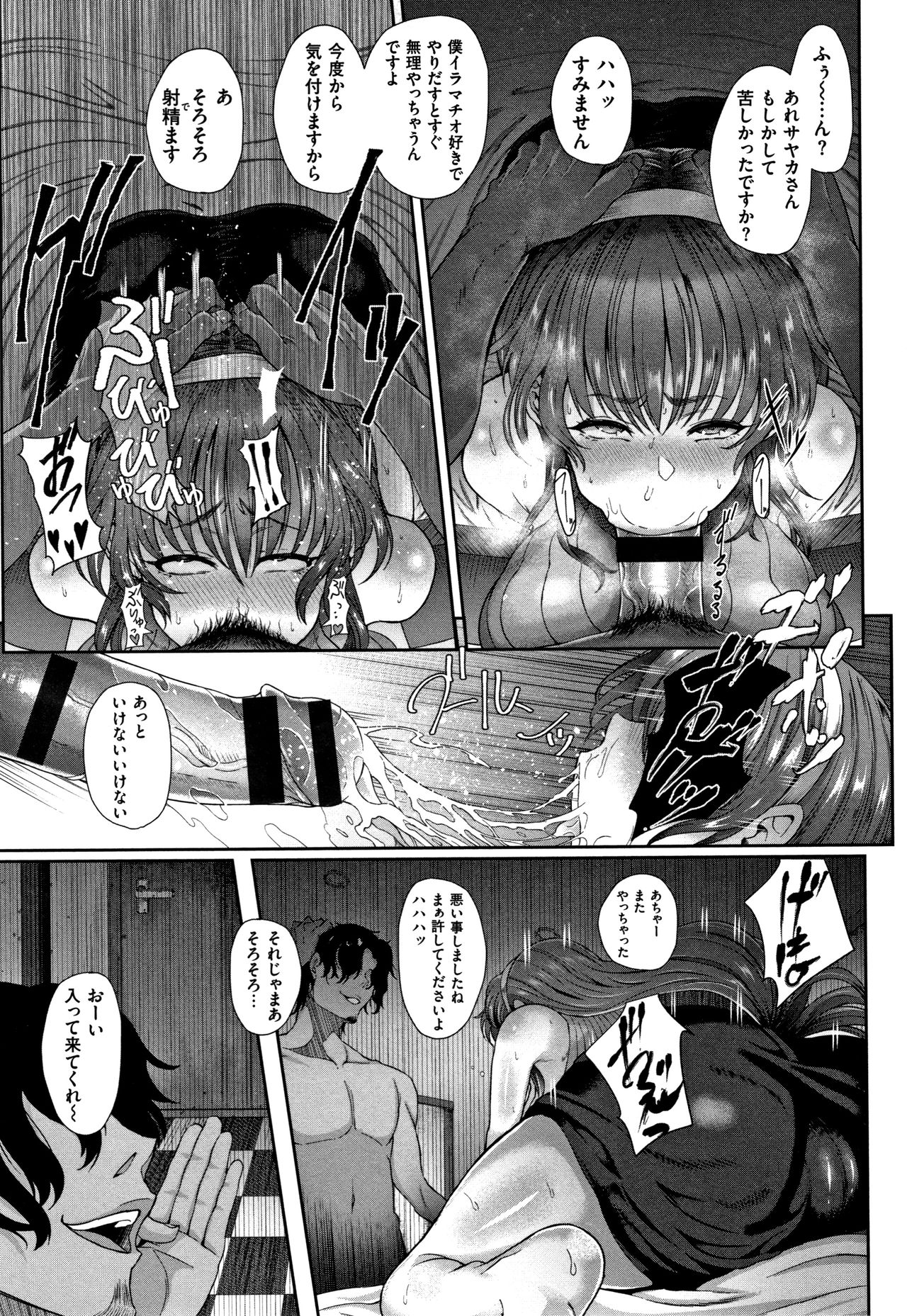 【エロ漫画】家計を楽にするため売春する爆乳人妻…二回目の仕事に行くと男が友達も呼び徹底的に犯し尽くされ目的も忘れ凌辱中出しセックス【俵緋龍：ヨゴレタヒトヅマ】