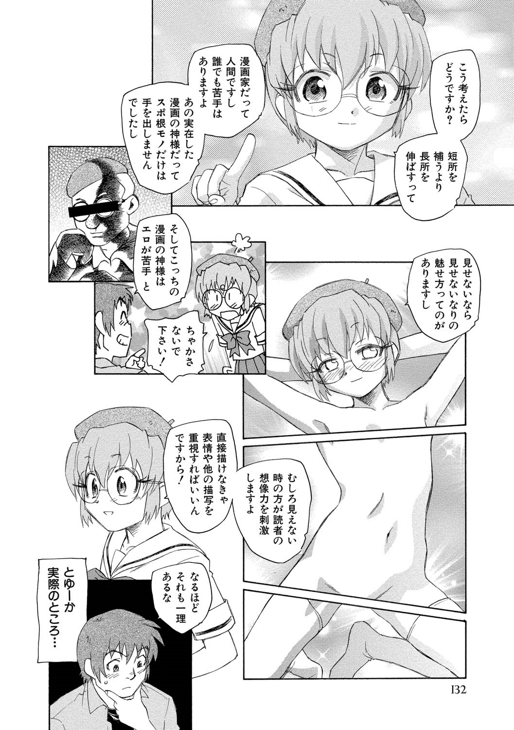 【エロ漫画】兄に調教されてオナニーしちゃう淫乱妹…ご奉仕フェラをして騎乗位で生ハメ中出しいちゃラブセックスしちゃう【海野螢：責任の国のアリス】