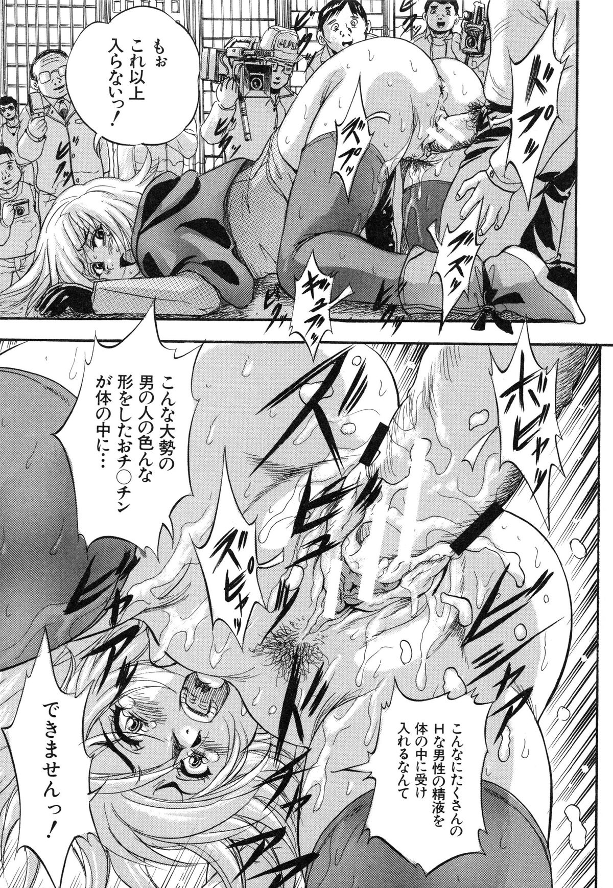 【エロ漫画】たくさんの男子生徒たちに囲まれる女子校生…いくつものおちんちん握って手コキにフェラチオして、処女まんことアナルに生挿入されて２穴中出しセックス【くりつよしひろ：史上最悪なエロス】