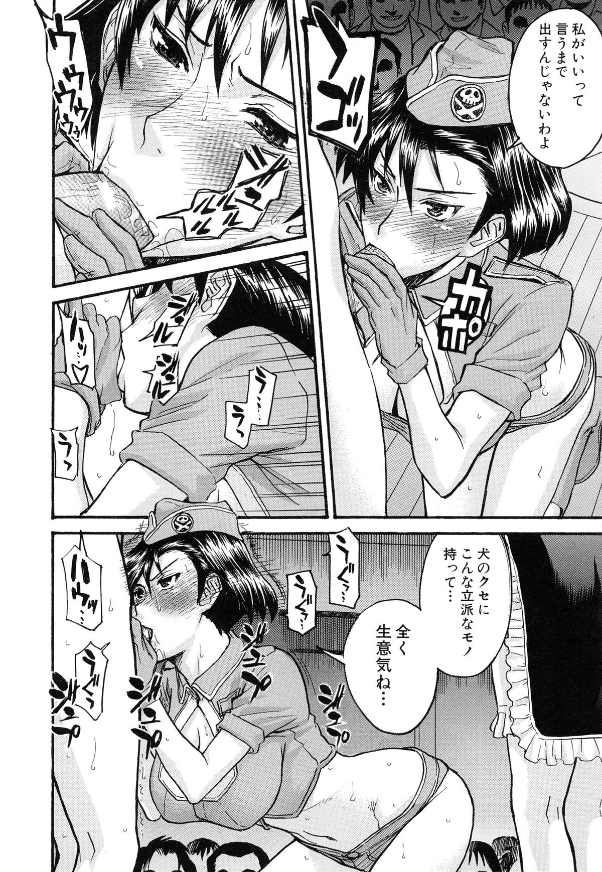 【エロ漫画】マスク姿で拘束された変態犬の男に逆レイプしちゃう淫乱お姉さん…騎乗位で生ハメして中出しされて絶頂アクメ堕ちしちゃう【いのまる：セーラ服とストリップ】
