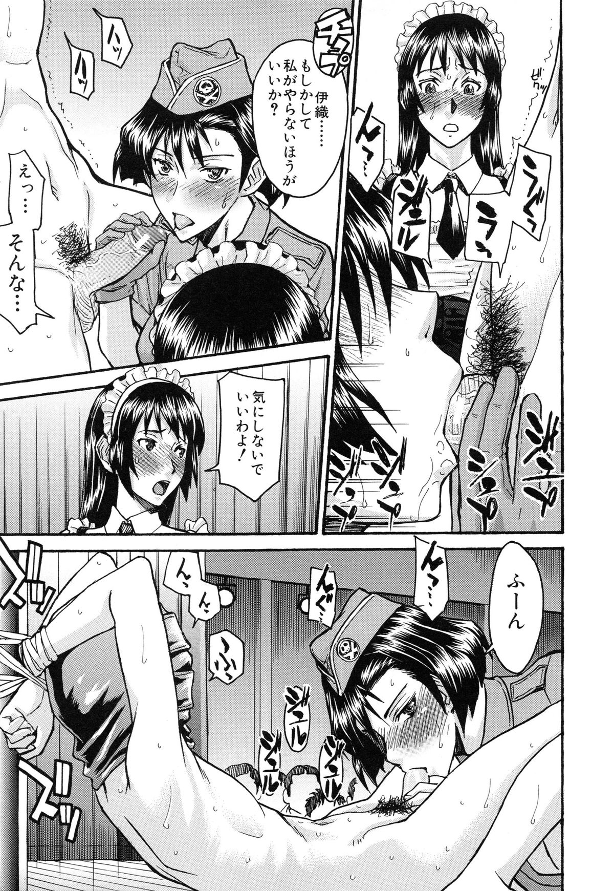 【エロ漫画】マスク姿で拘束された変態犬の男に逆レイプしちゃう淫乱お姉さん…騎乗位で生ハメして中出しされて絶頂アクメ堕ちしちゃう【いのまる：セーラ服とストリップ】