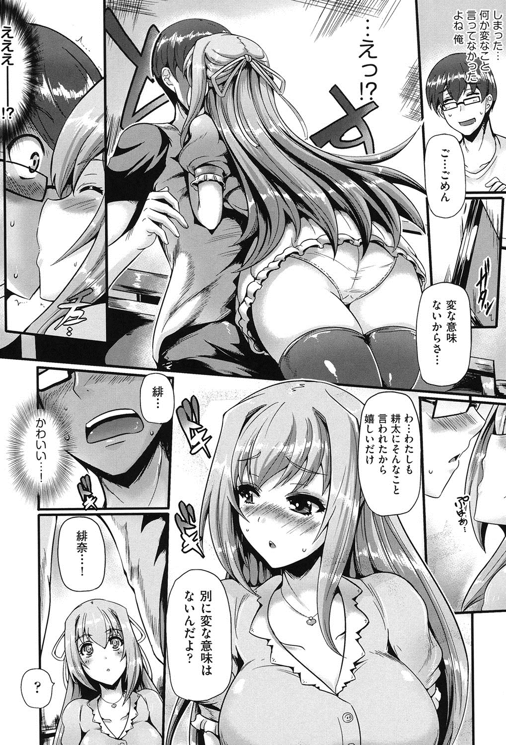 【エロ漫画】コスプレイヤーをしている高校時代からクラスメイトのJDを部屋にあげることになった男は、彼女のコスプレ写真集をもっていることがバレてしまい…彼女からキスをされ我慢できずに押し倒してしまう彼は、巨乳を揉み６９でフェラをされながらクンニで潮吹きさせると、ニーソックス姿の彼女とイチャラブ中出しセックス！【猫伊光：マニアのあいつが襲来】