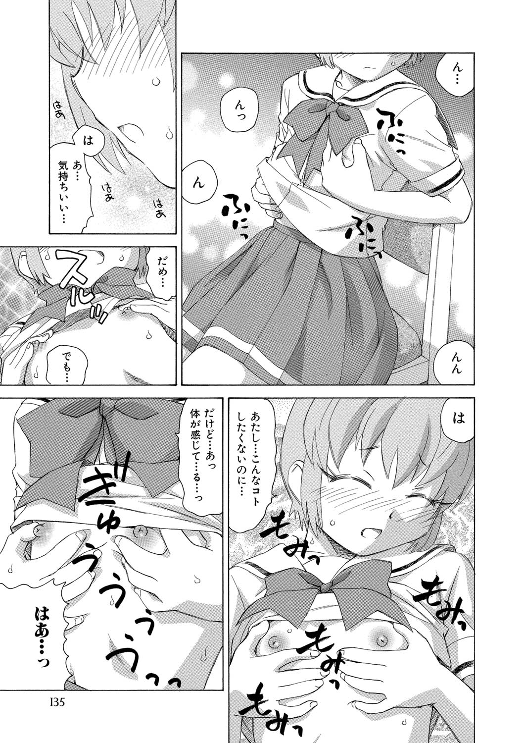 【エロ漫画】兄に調教されてオナニーしちゃう淫乱妹…ご奉仕フェラをして騎乗位で生ハメ中出しいちゃラブセックスしちゃう【海野螢：責任の国のアリス】