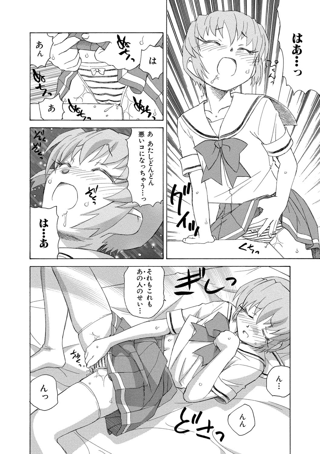 【エロ漫画】兄に調教されてオナニーしちゃう淫乱妹…ご奉仕フェラをして騎乗位で生ハメ中出しいちゃラブセックスしちゃう【海野螢：責任の国のアリス】