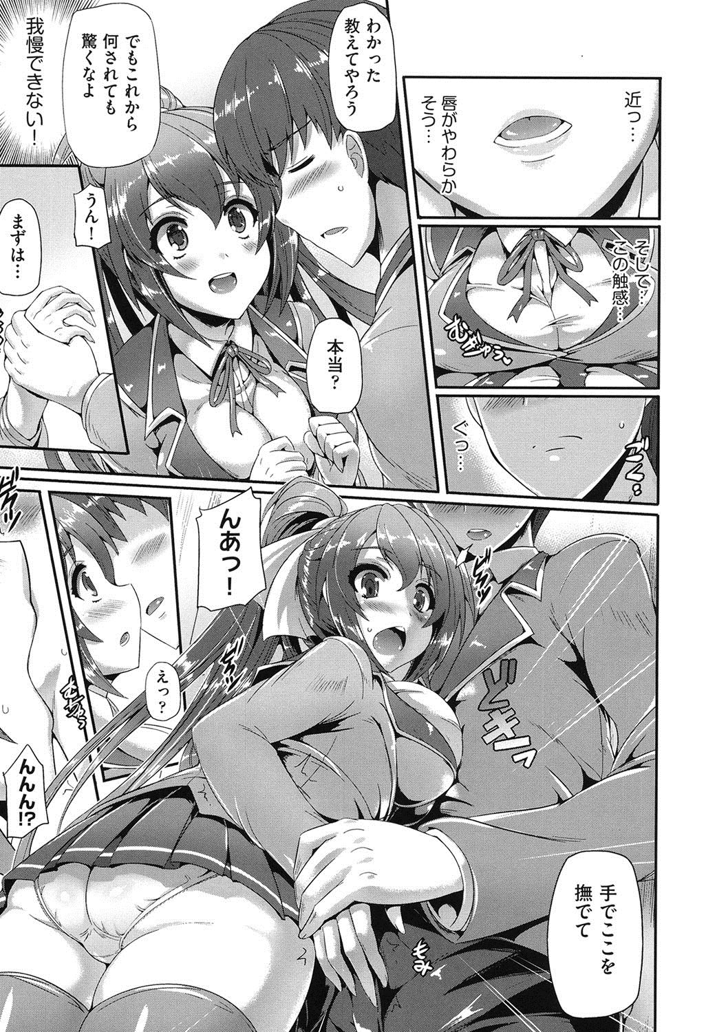 【エロ漫画】セックスに興味津々な彼女にエッチを教える男性…手コキや手マンをして生ハメ中出しいちゃラブセックスで絶頂アクメ堕ちしちゃう【猫伊光：押がけ彼女にあれを教えてみた】