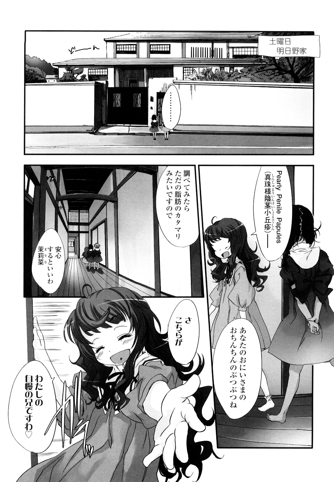 【エロ漫画】スクール水着で調教されちゃう犯されちゃう妹たち…バックで生ハメ中出し近親相姦セックスしちゃう【佐々原憂樹：自慢お兄ちゃん】