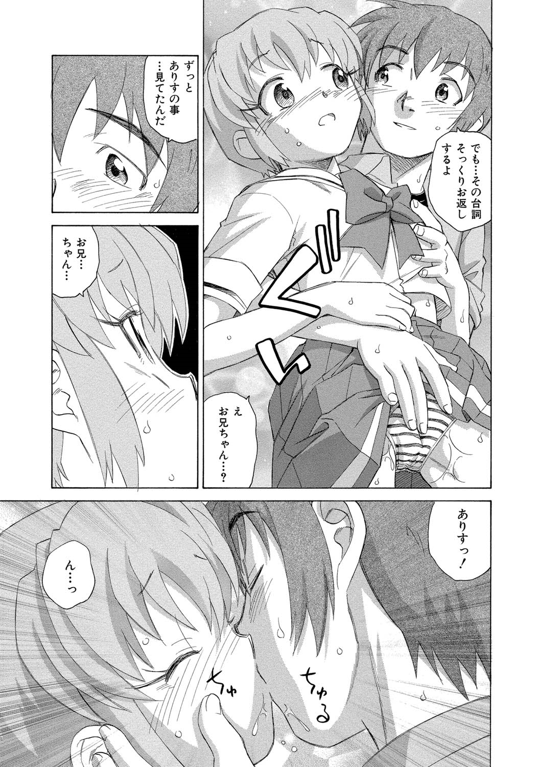 【エロ漫画】兄に調教されてオナニーしちゃう淫乱妹…ご奉仕フェラをして騎乗位で生ハメ中出しいちゃラブセックスしちゃう【海野螢：責任の国のアリス】