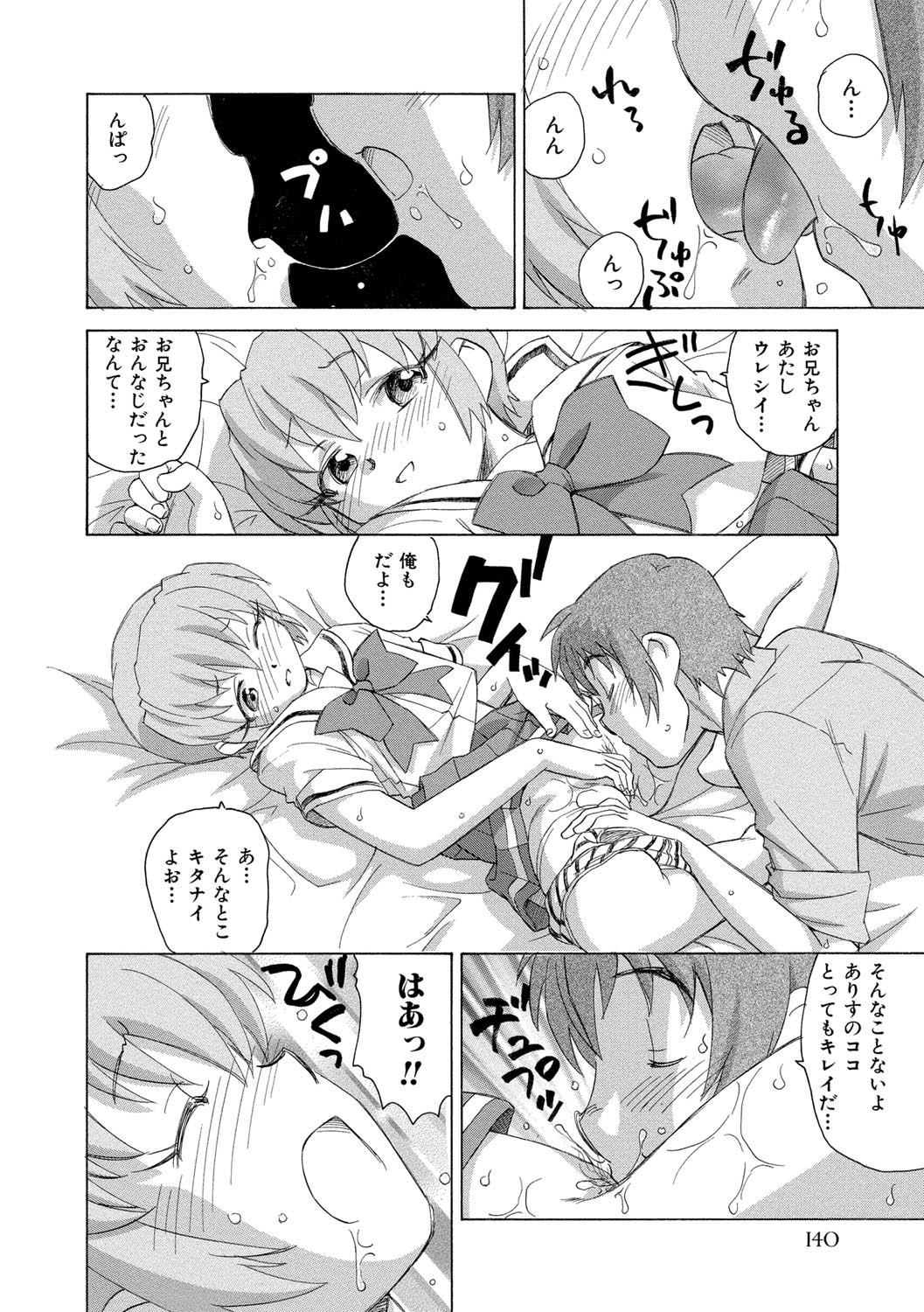 【エロ漫画】兄に調教されてオナニーしちゃう淫乱妹…ご奉仕フェラをして騎乗位で生ハメ中出しいちゃラブセックスしちゃう【海野螢：責任の国のアリス】