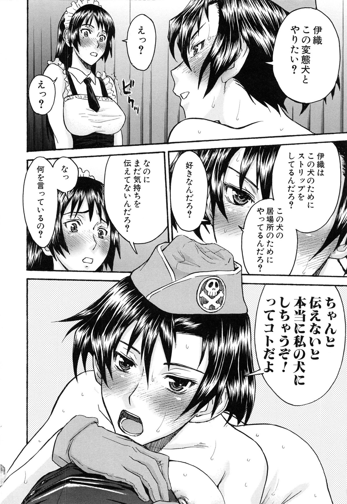 【エロ漫画】マスク姿で拘束された変態犬の男に逆レイプしちゃう淫乱お姉さん…騎乗位で生ハメして中出しされて絶頂アクメ堕ちしちゃう【いのまる：セーラ服とストリップ】