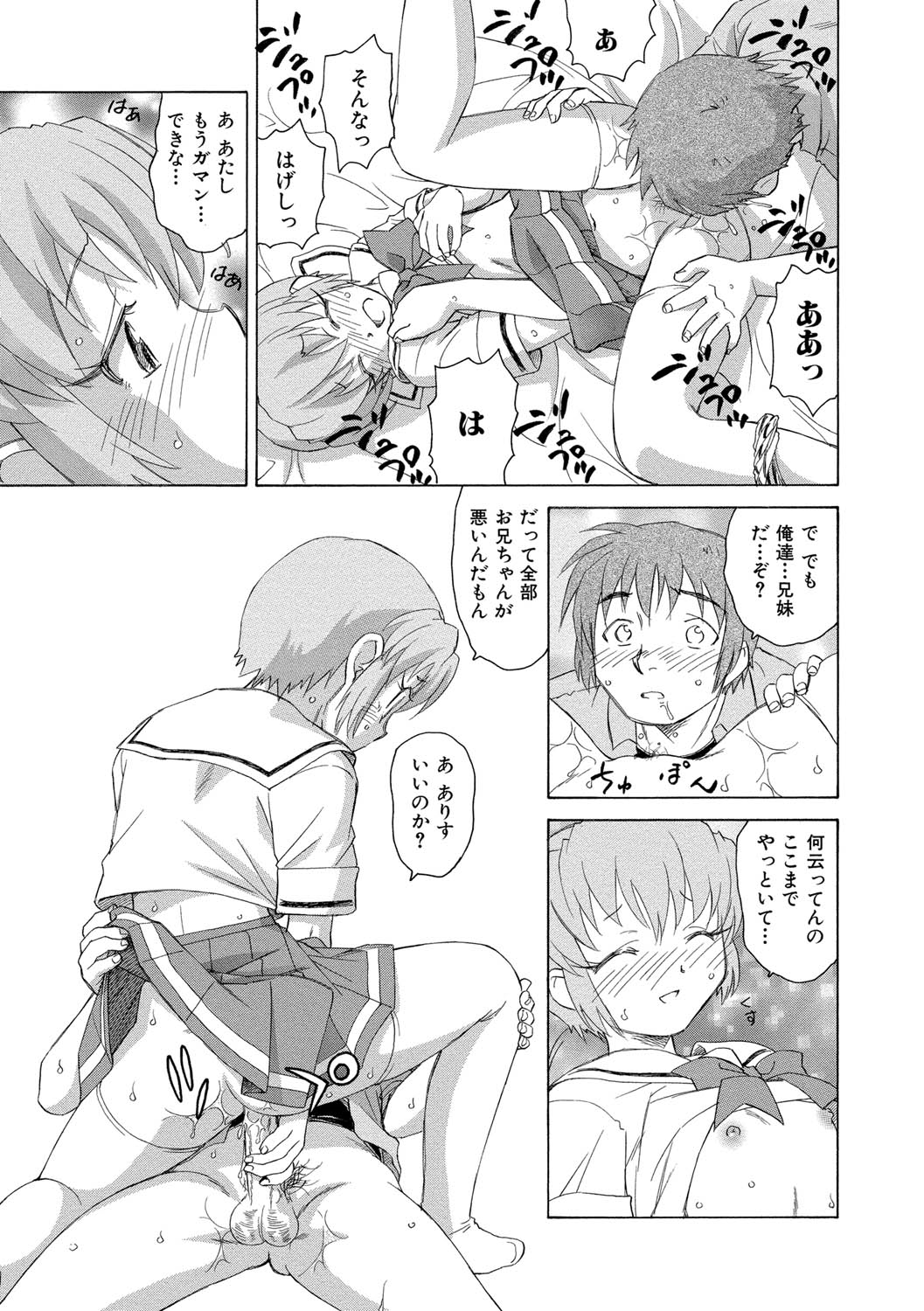 【エロ漫画】兄に調教されてオナニーしちゃう淫乱妹…ご奉仕フェラをして騎乗位で生ハメ中出しいちゃラブセックスしちゃう【海野螢：責任の国のアリス】