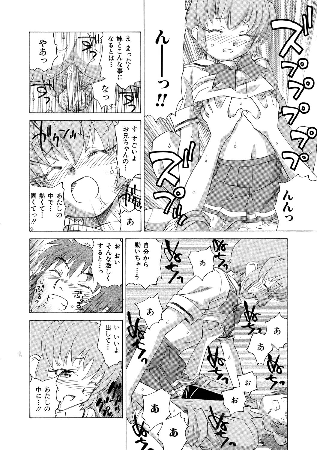 【エロ漫画】兄に調教されてオナニーしちゃう淫乱妹…ご奉仕フェラをして騎乗位で生ハメ中出しいちゃラブセックスしちゃう【海野螢：責任の国のアリス】