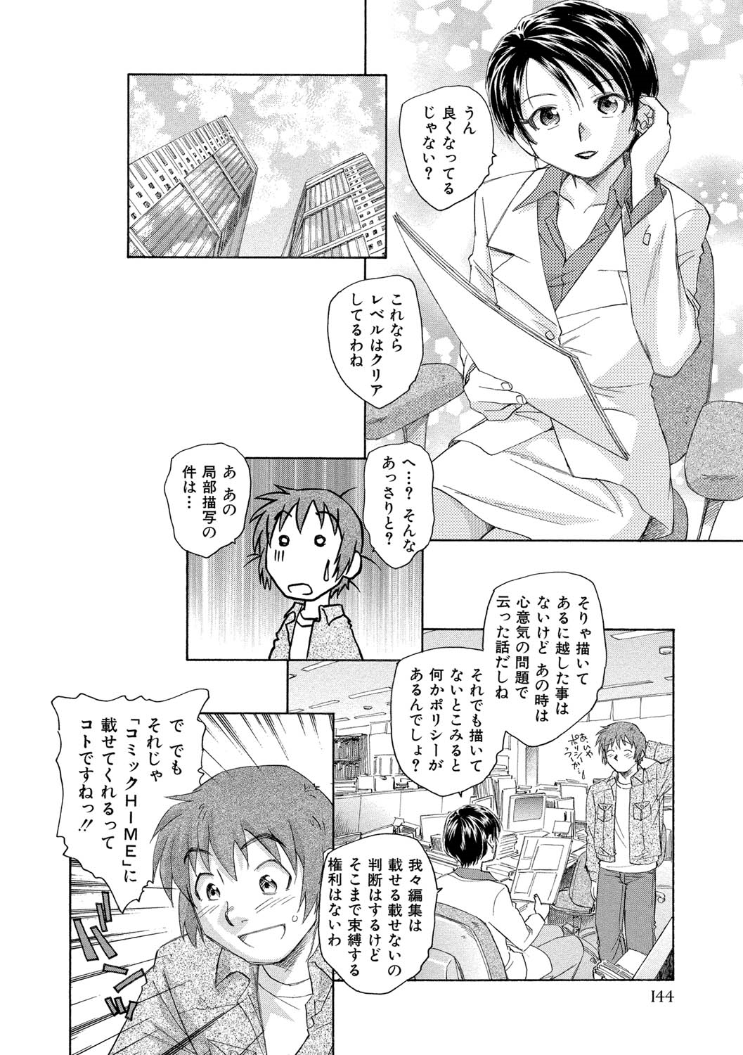 【エロ漫画】兄に調教されてオナニーしちゃう淫乱妹…ご奉仕フェラをして騎乗位で生ハメ中出しいちゃラブセックスしちゃう【海野螢：責任の国のアリス】