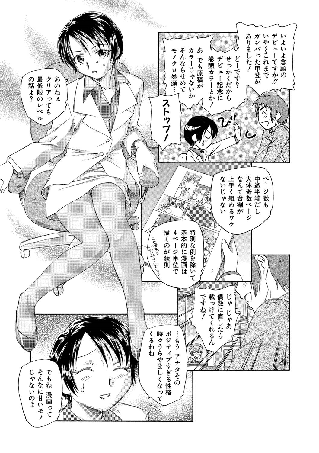 【エロ漫画】兄に調教されてオナニーしちゃう淫乱妹…ご奉仕フェラをして騎乗位で生ハメ中出しいちゃラブセックスしちゃう【海野螢：責任の国のアリス】