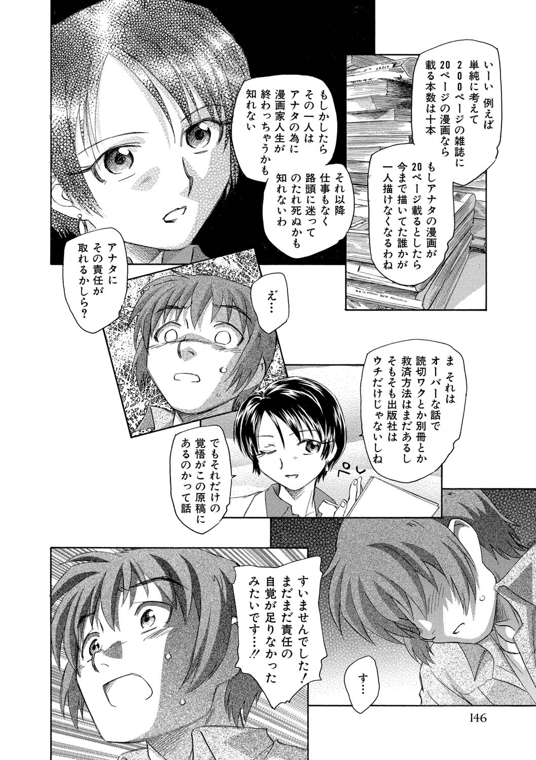 【エロ漫画】兄に調教されてオナニーしちゃう淫乱妹…ご奉仕フェラをして騎乗位で生ハメ中出しいちゃラブセックスしちゃう【海野螢：責任の国のアリス】