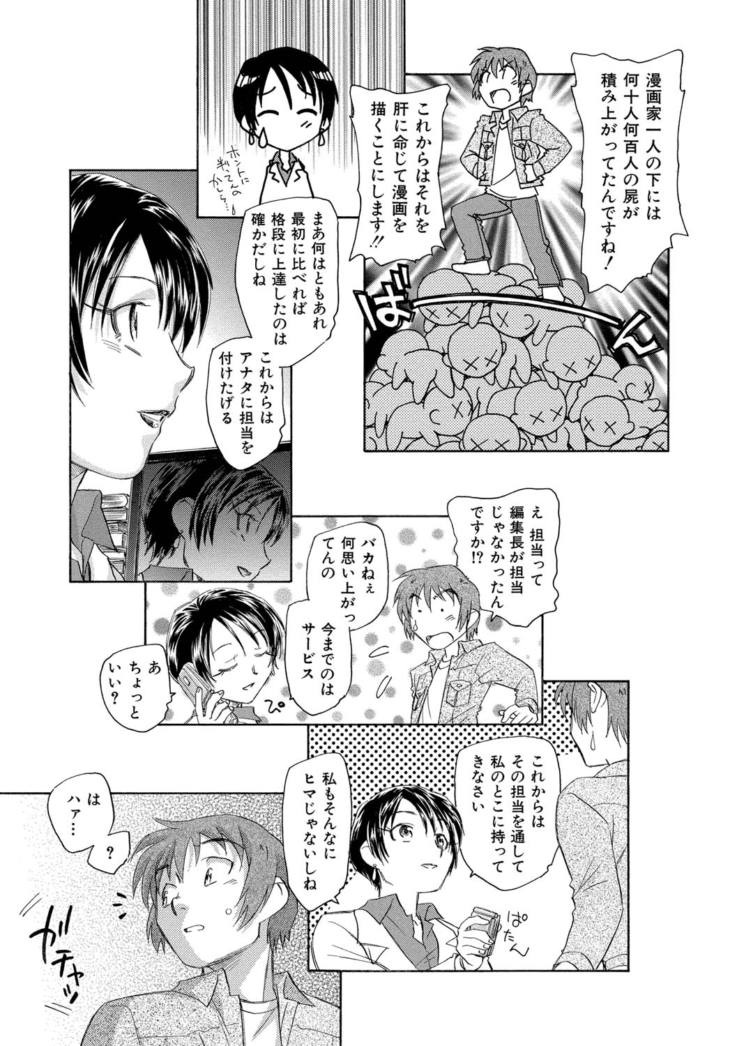 【エロ漫画】兄に調教されてオナニーしちゃう淫乱妹…ご奉仕フェラをして騎乗位で生ハメ中出しいちゃラブセックスしちゃう【海野螢：責任の国のアリス】
