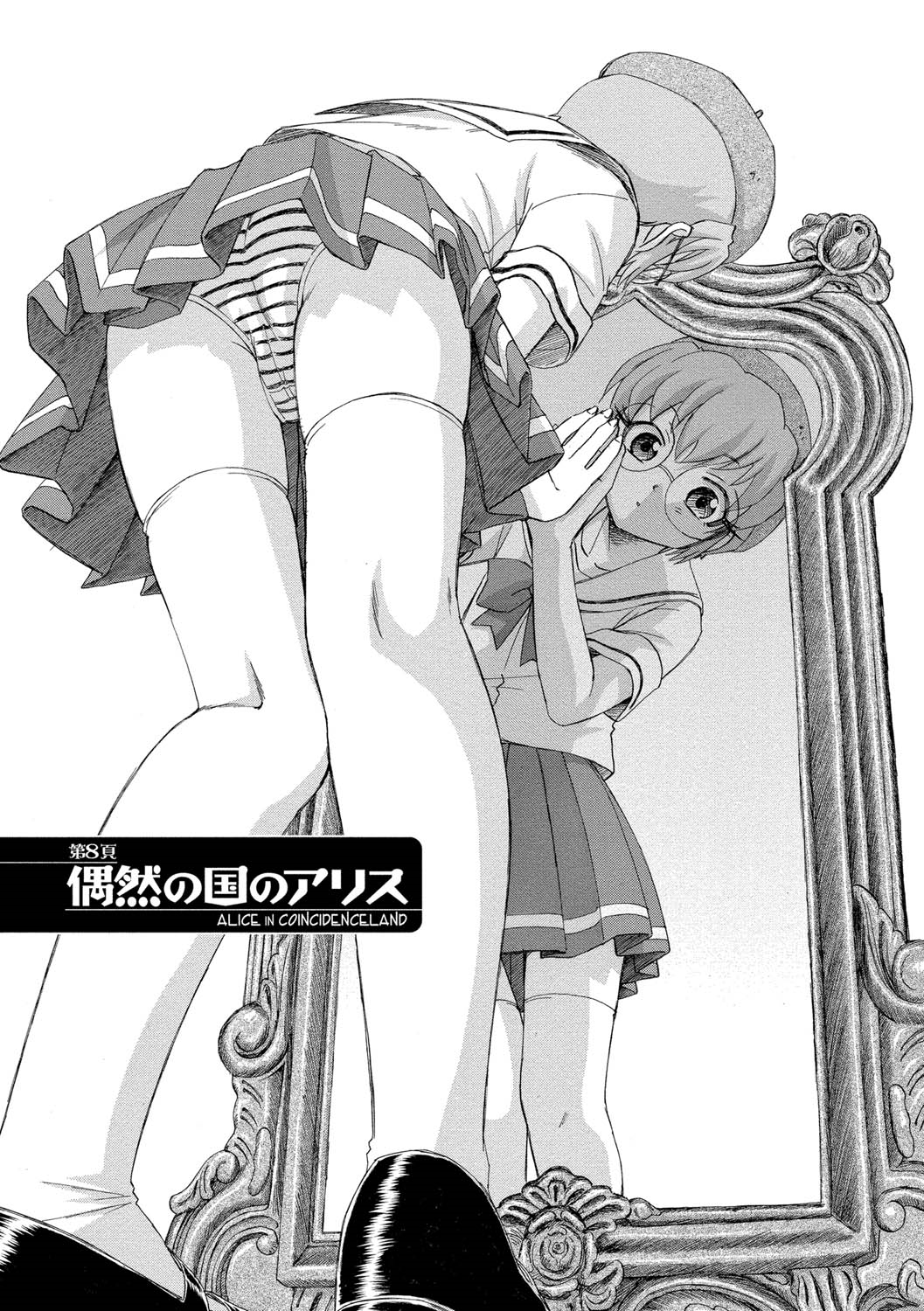 【エロ漫画】ラブホテルでエッチをしちゃうエロ漫画のお姉さん…乳首舐めや手マンをされて生ハメ中出しいちゃラブセックスしちゃう【海野螢：偶然の国のアリス】