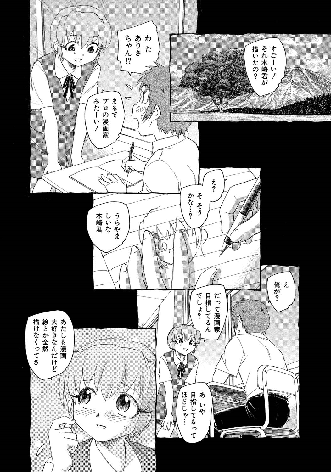 【エロ漫画】ラブホテルでエッチをしちゃうエロ漫画のお姉さん…乳首舐めや手マンをされて生ハメ中出しいちゃラブセックスしちゃう【海野螢：偶然の国のアリス】