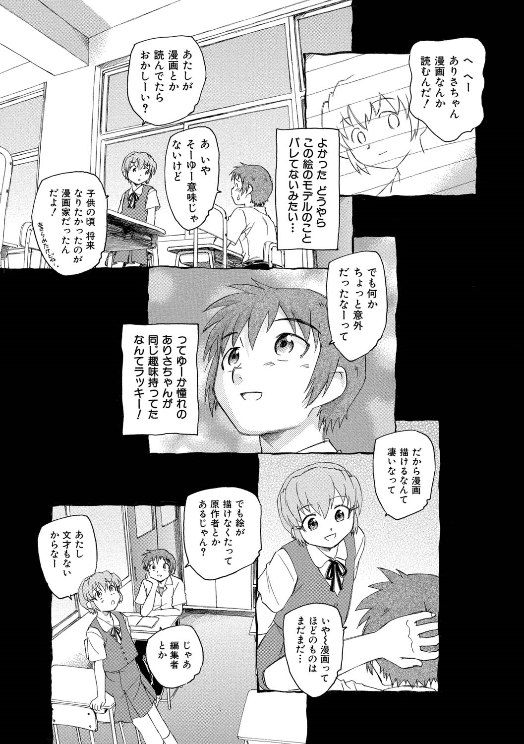 【エロ漫画】ラブホテルでエッチをしちゃうエロ漫画のお姉さん…乳首舐めや手マンをされて生ハメ中出しいちゃラブセックスしちゃう【海野螢：偶然の国のアリス】