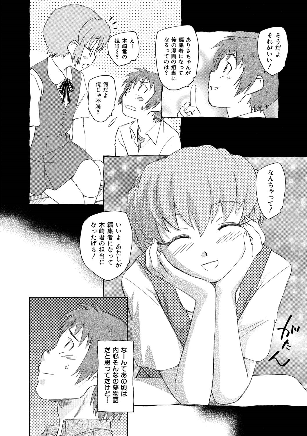 【エロ漫画】ラブホテルでエッチをしちゃうエロ漫画のお姉さん…乳首舐めや手マンをされて生ハメ中出しいちゃラブセックスしちゃう【海野螢：偶然の国のアリス】